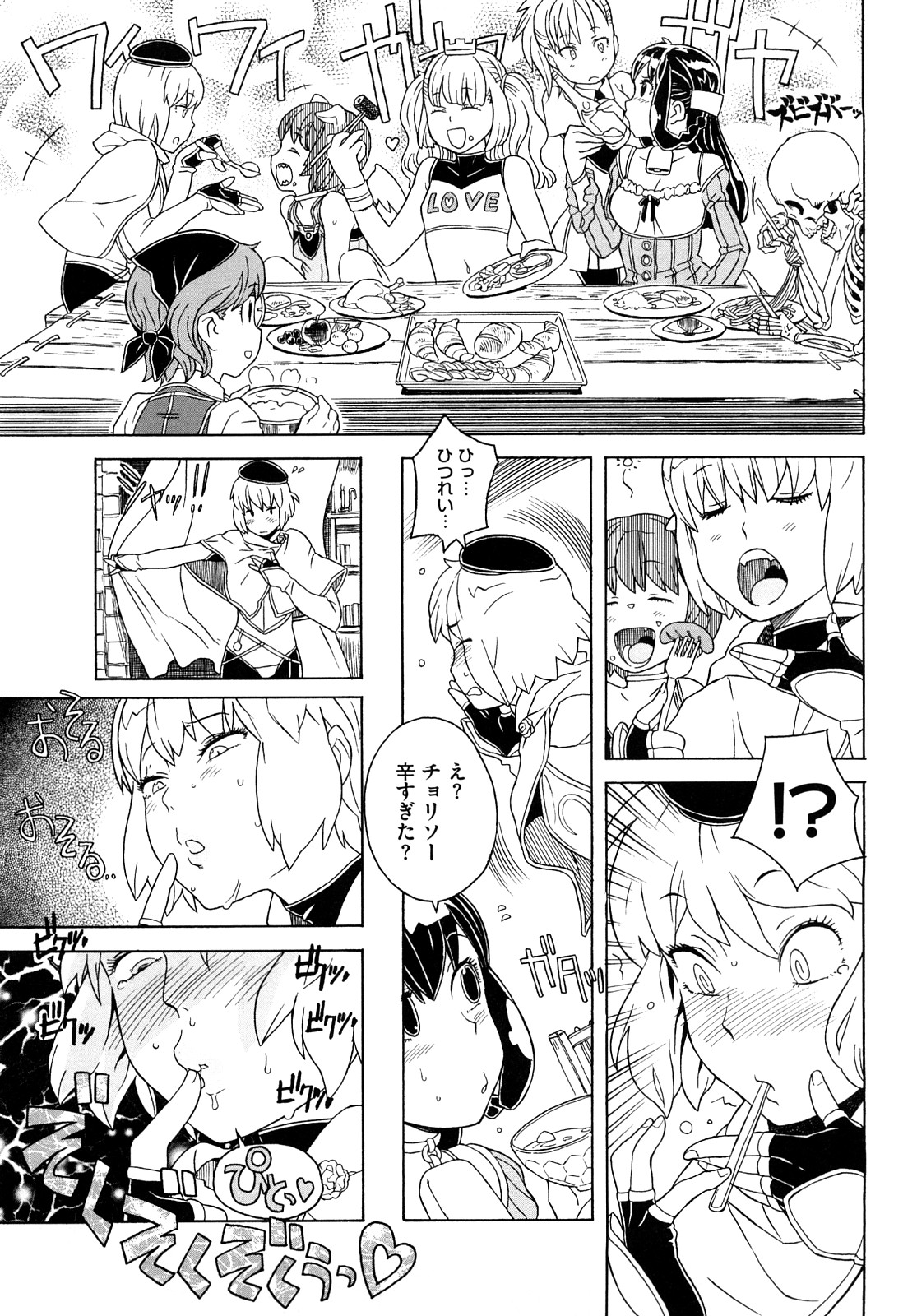 [A-10] Lord of Trash 完全版