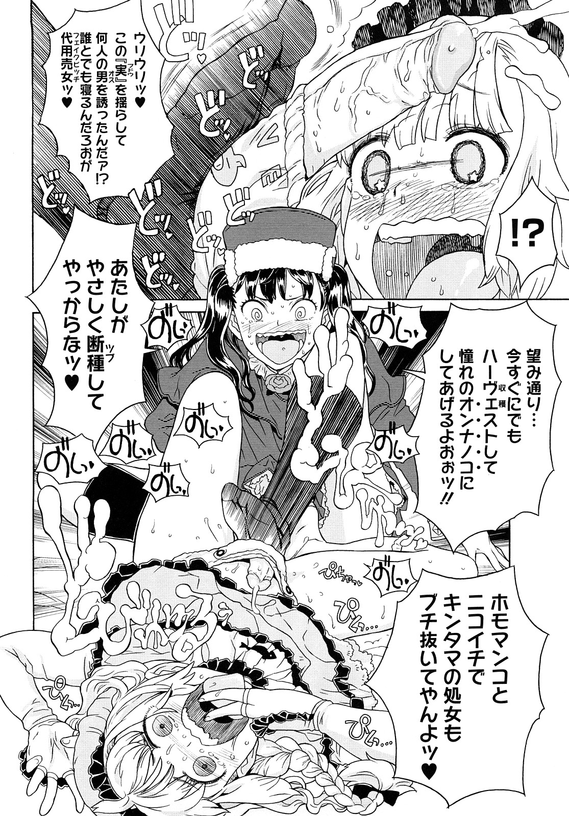 [A-10] Lord of Trash 完全版