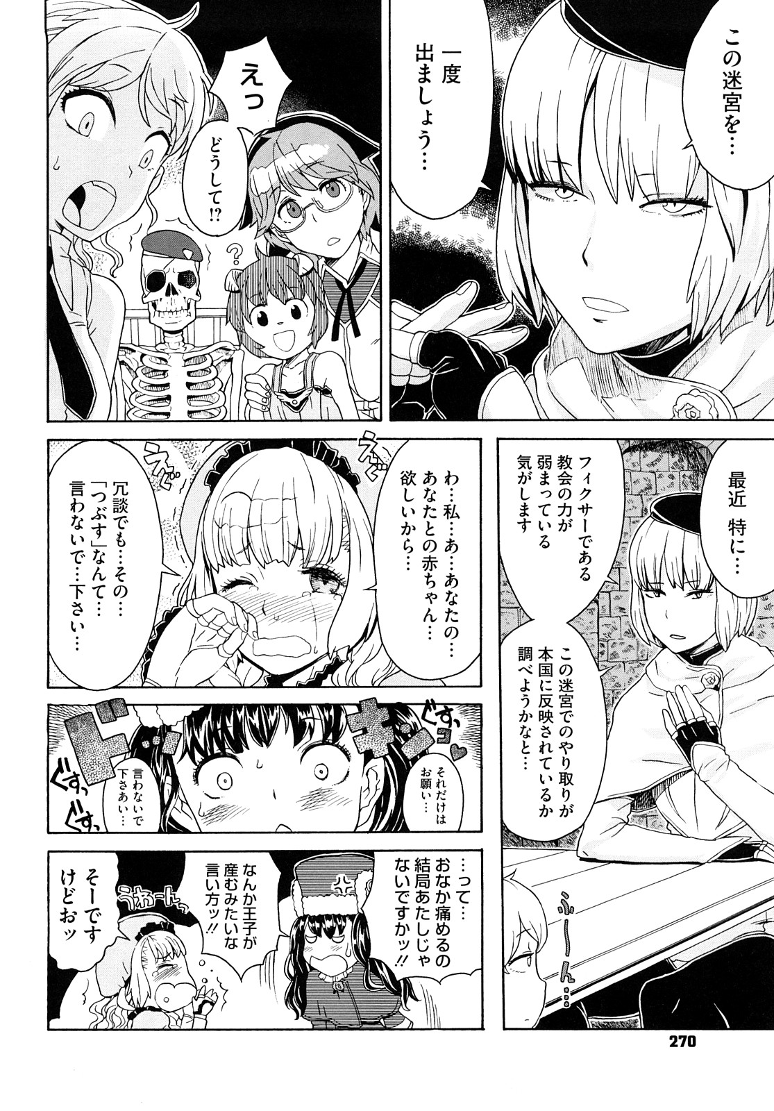 [A-10] Lord of Trash 完全版