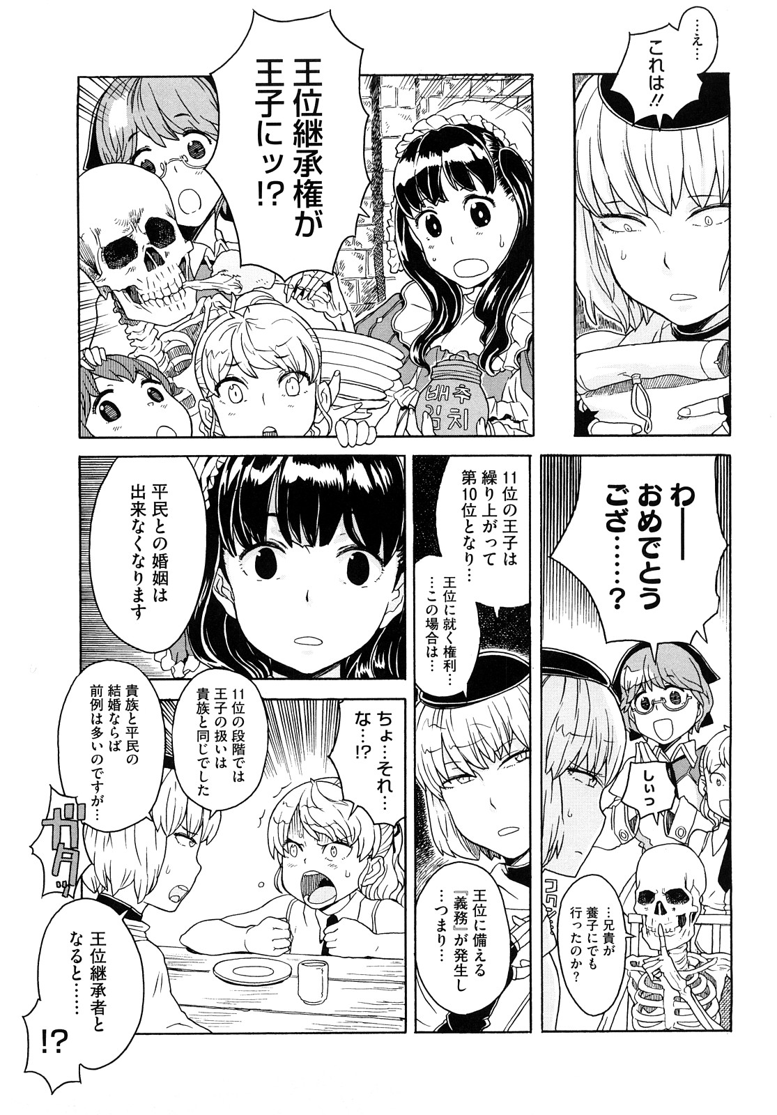 [A-10] Lord of Trash 完全版