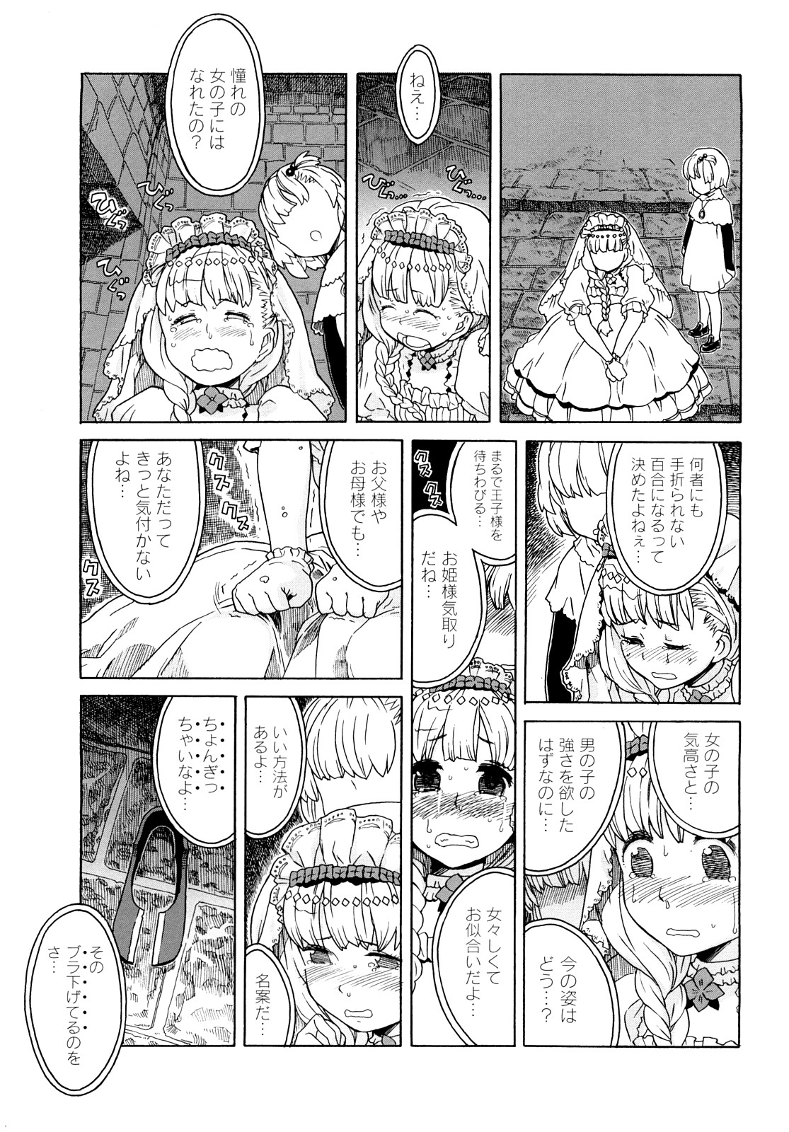 [A-10] Lord of Trash 完全版