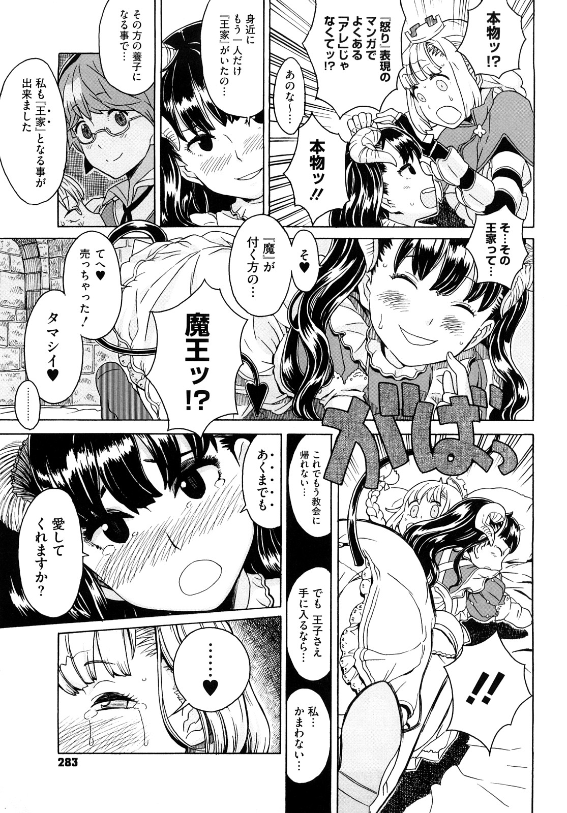 [A-10] Lord of Trash 完全版