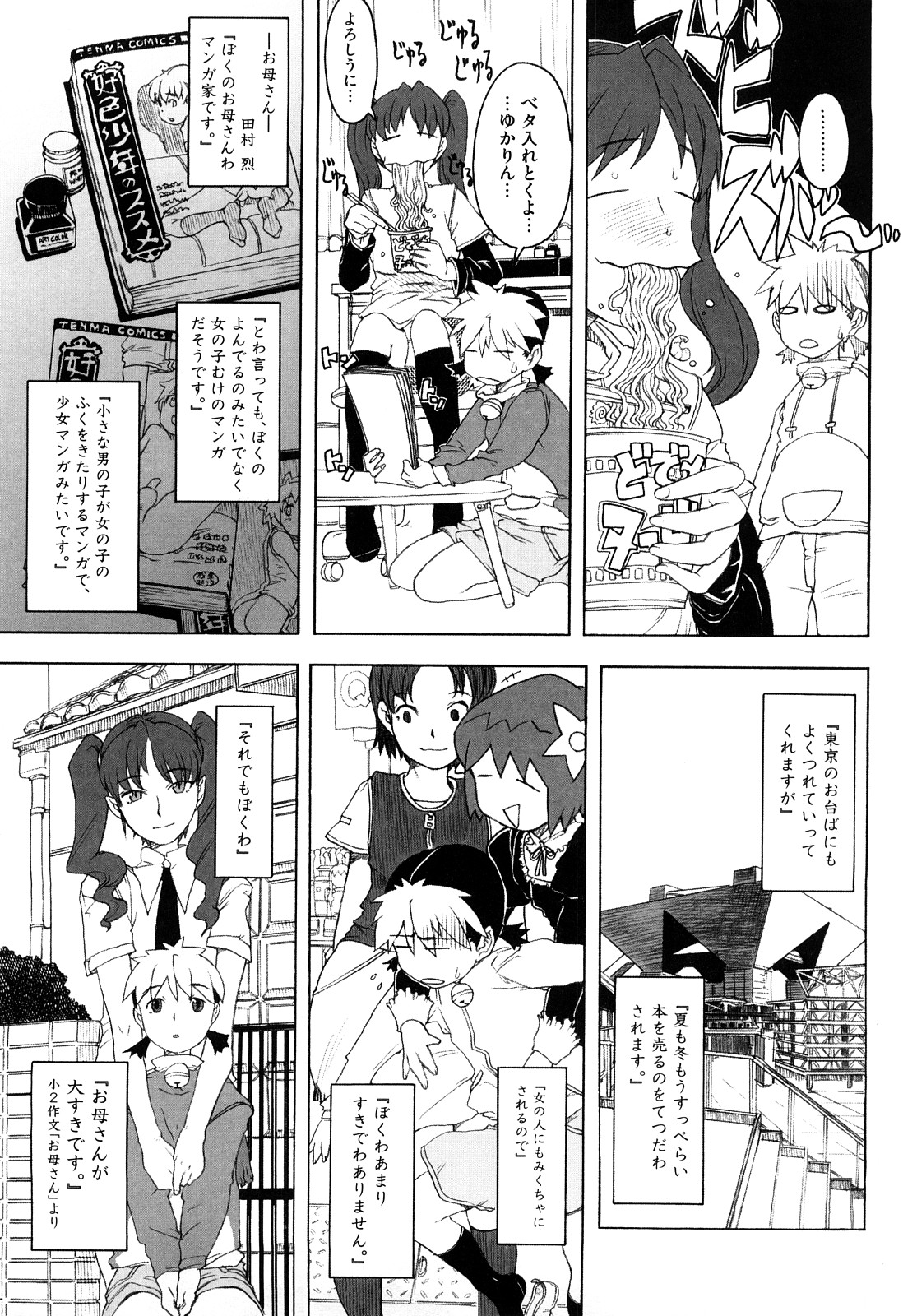 [A-10] Lord of Trash 完全版