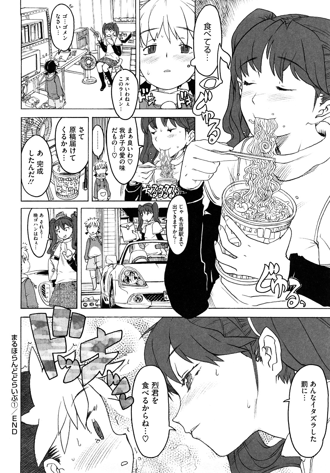 [A-10] Lord of Trash 完全版