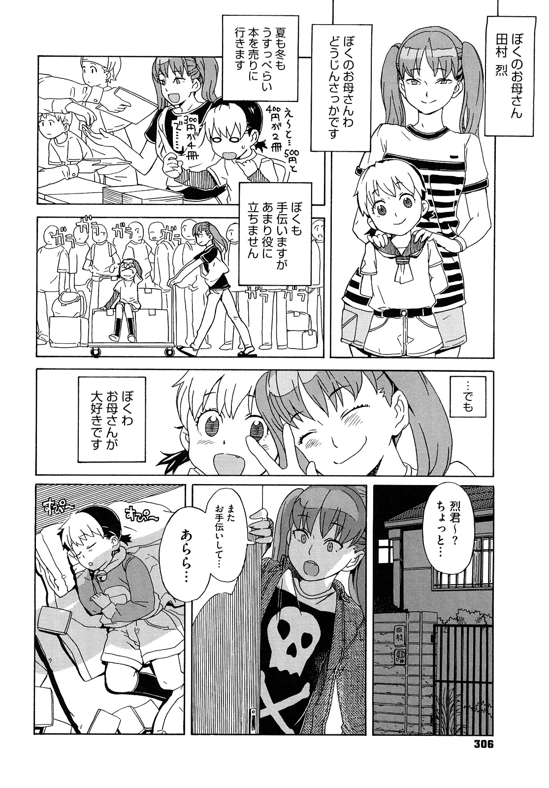 [A-10] Lord of Trash 完全版