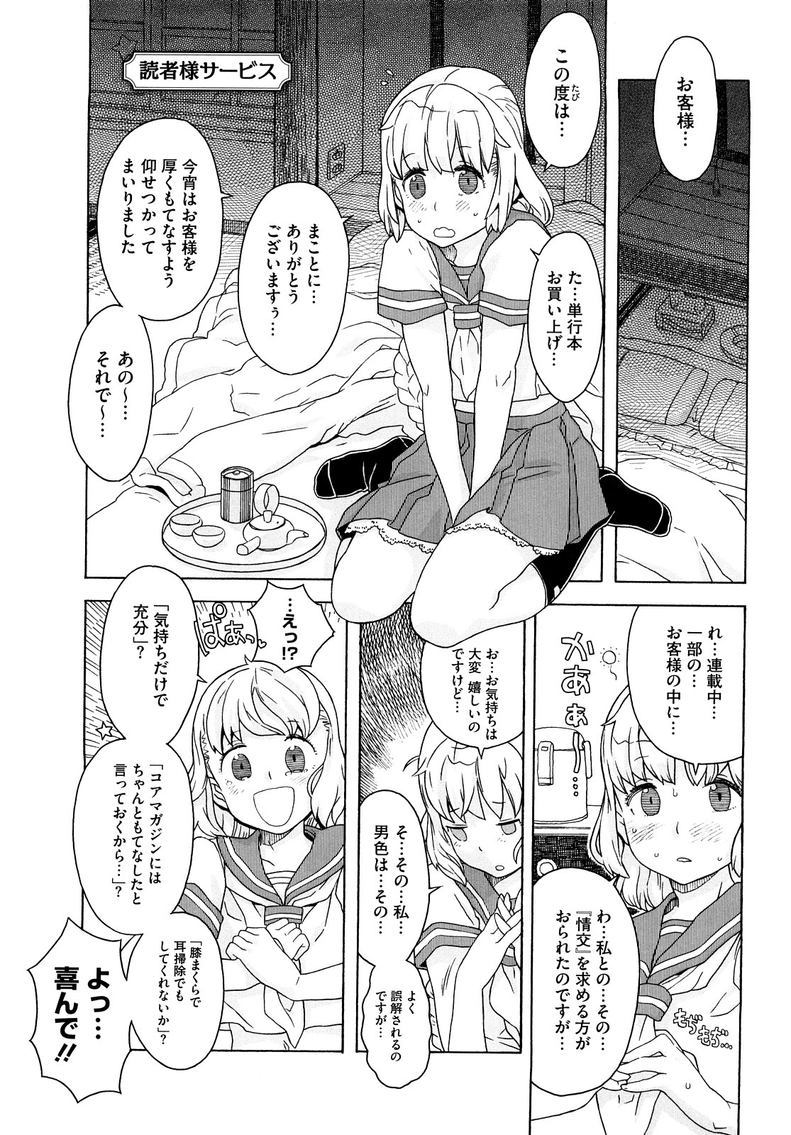 [A-10] Lord of Trash 完全版