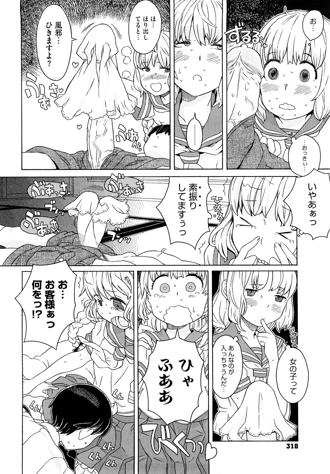 [A-10] Lord of Trash 完全版