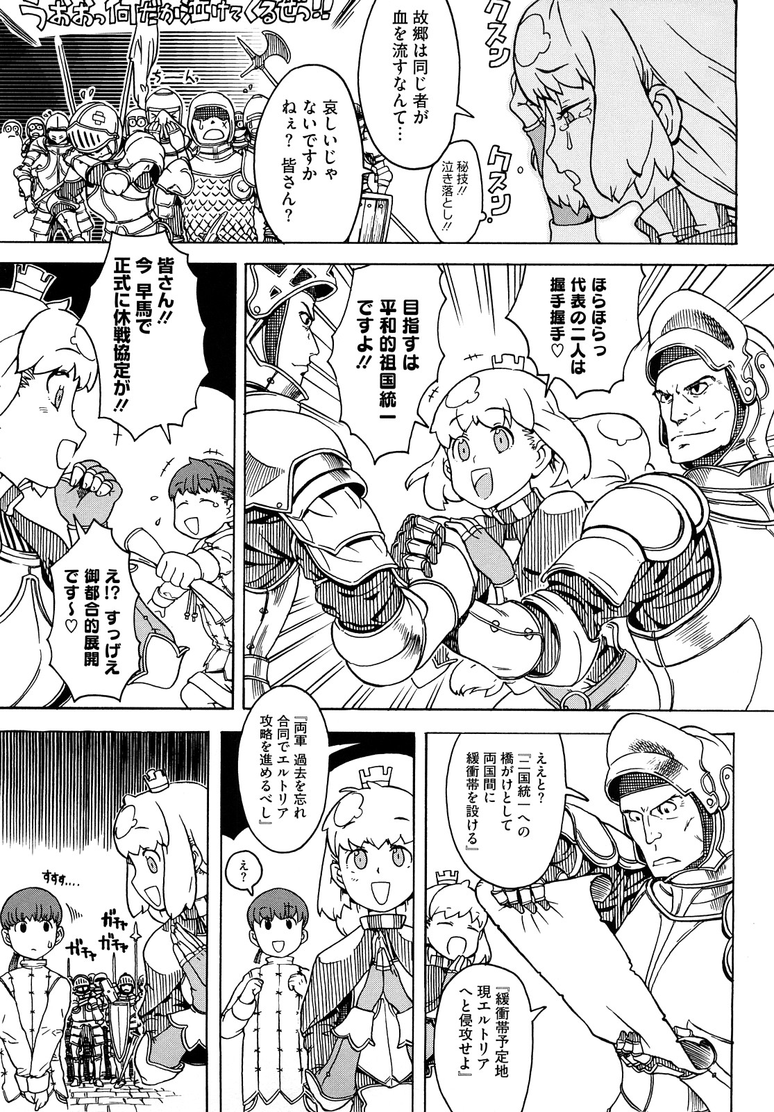 [A-10] Lord of Trash 完全版