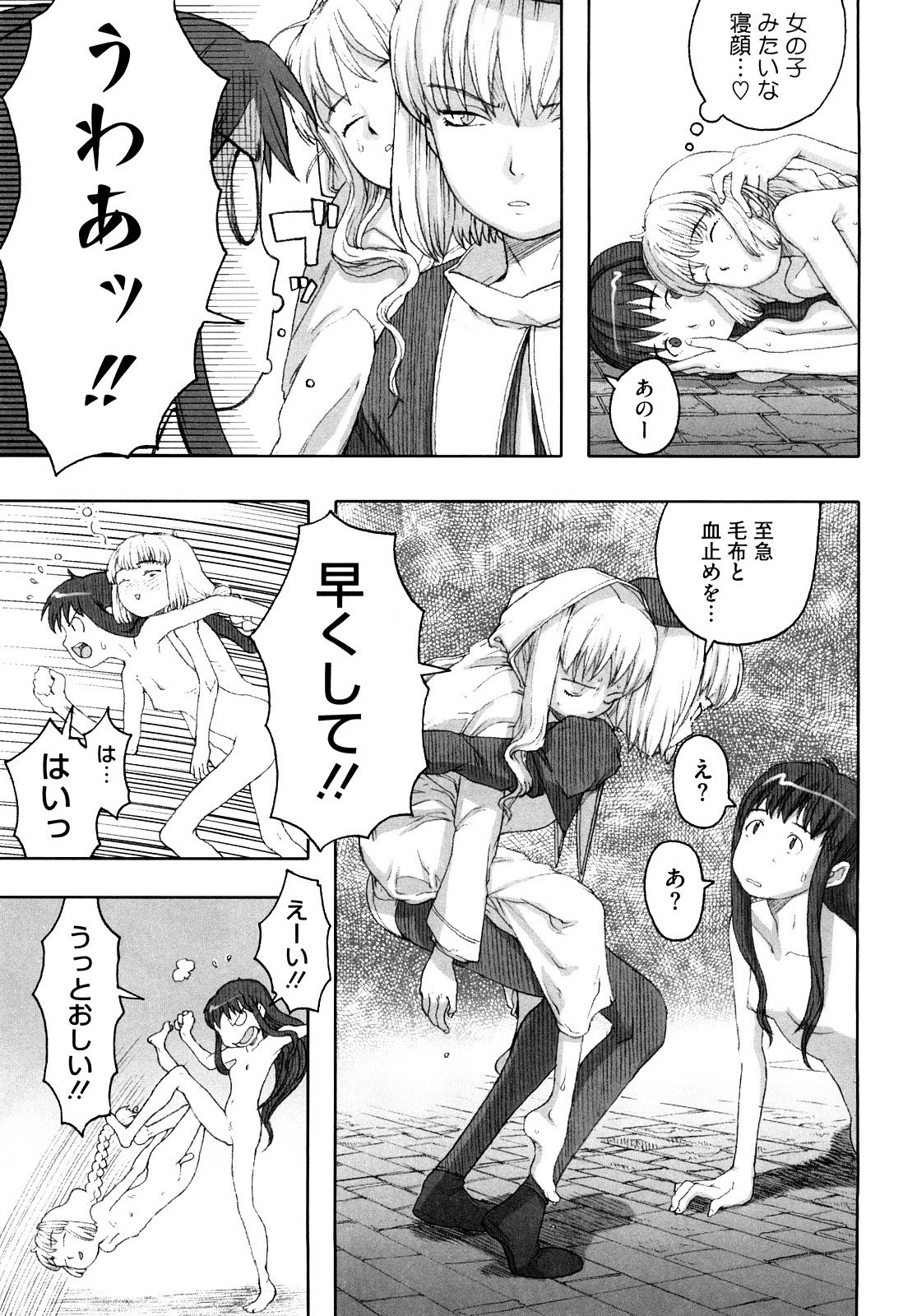 [A-10] Lord of Trash 完全版