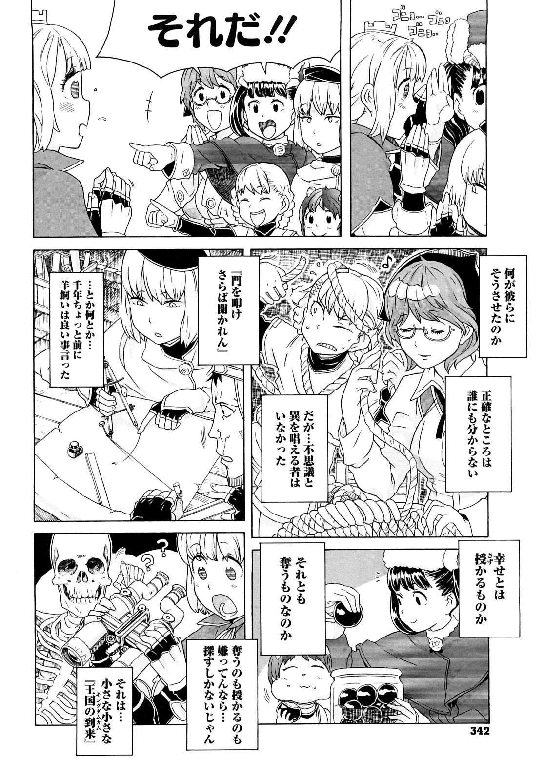 [A-10] Lord of Trash 完全版