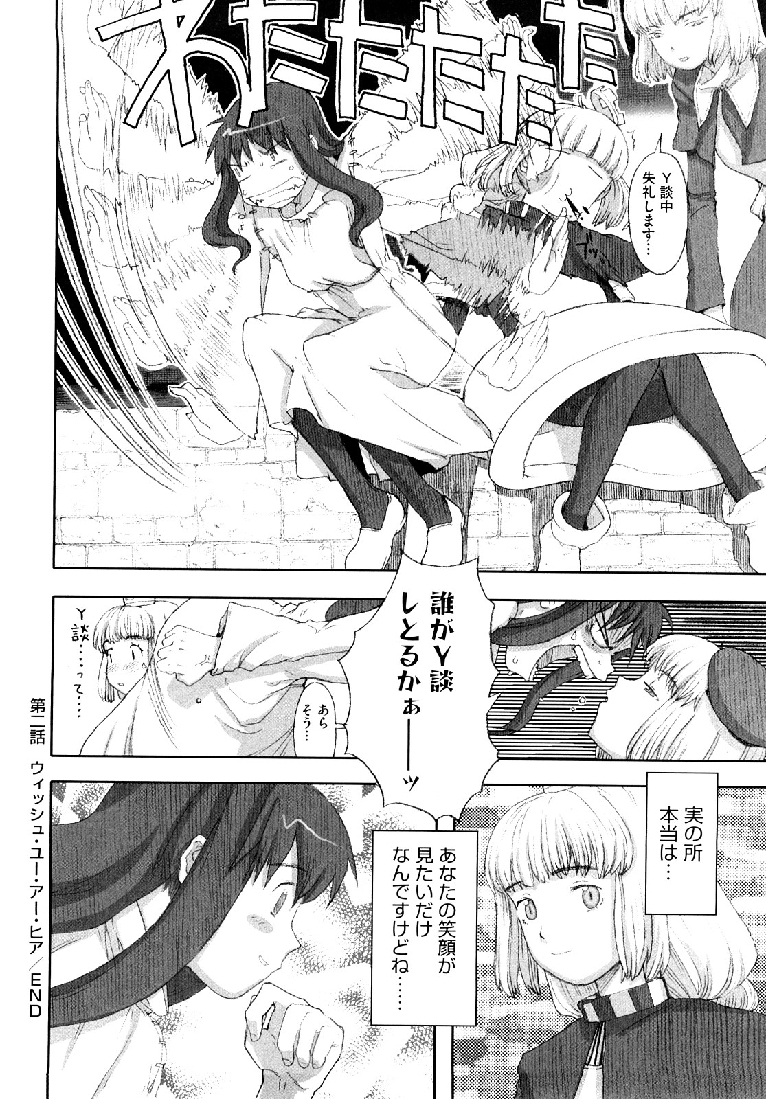 [A-10] Lord of Trash 完全版