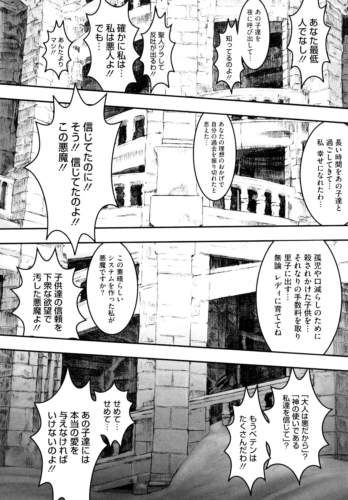 [A-10] Lord of Trash 完全版