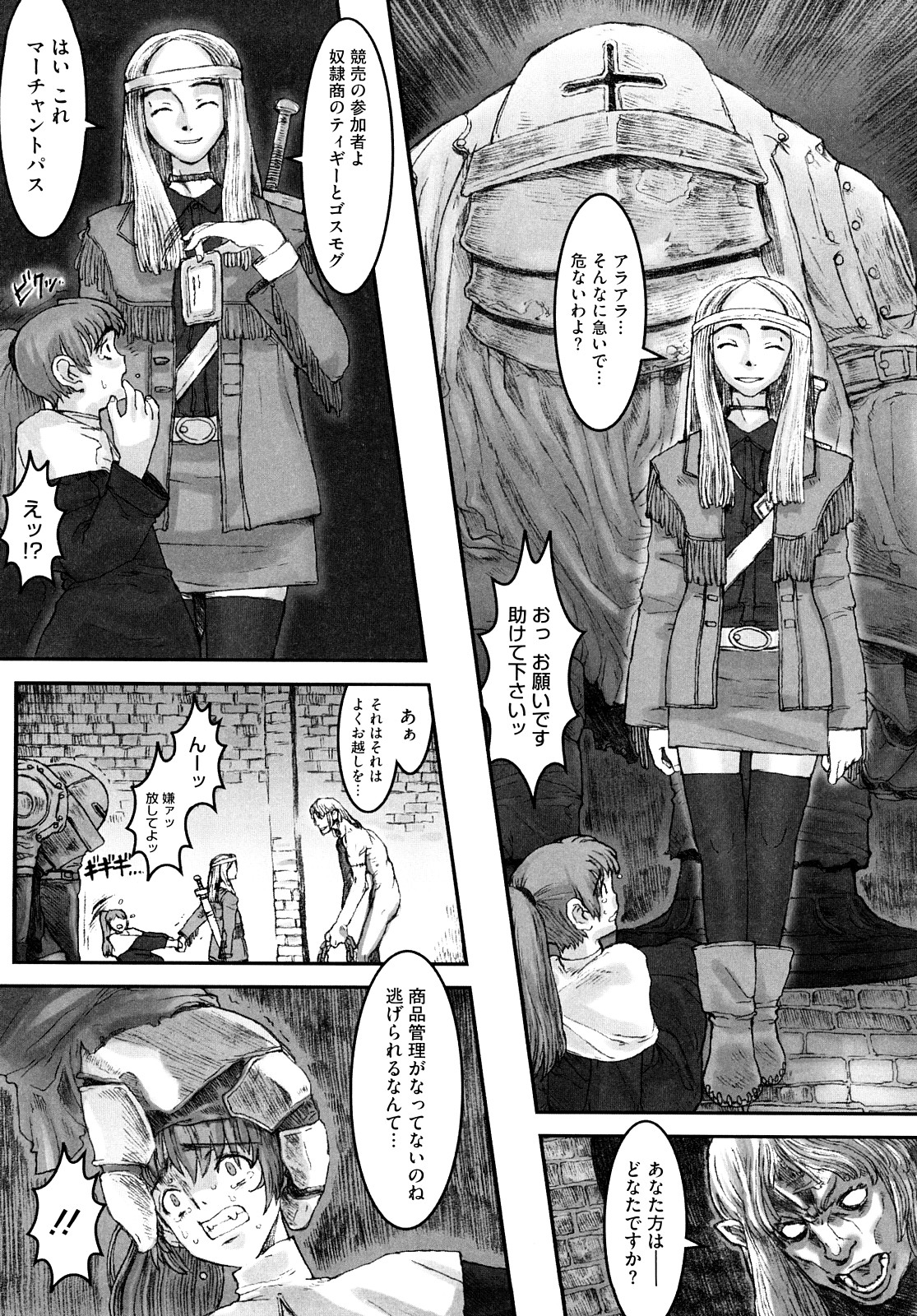 [A-10] Lord of Trash 完全版