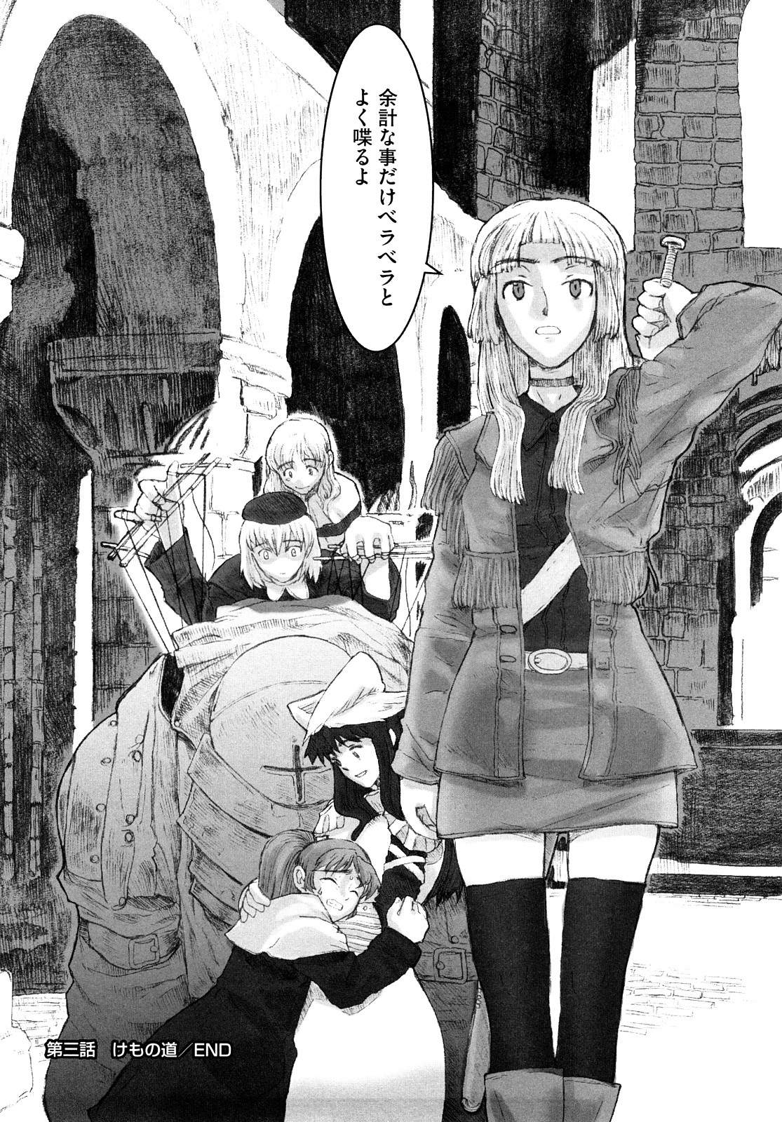 [A-10] Lord of Trash 完全版