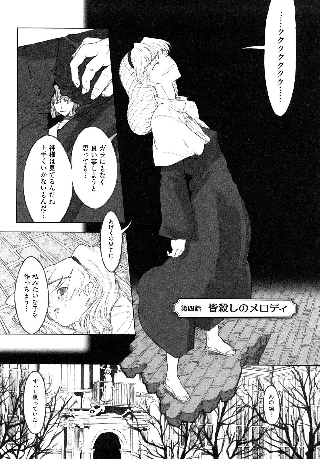 [A-10] Lord of Trash 完全版