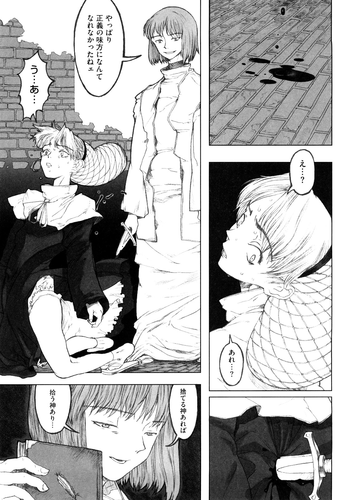 [A-10] Lord of Trash 完全版