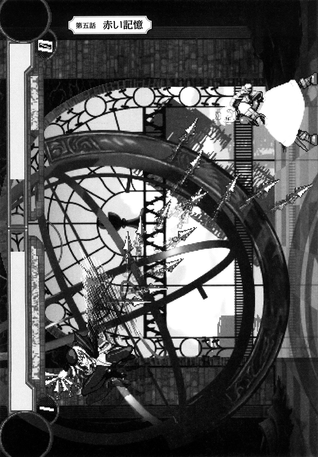 [A-10] Lord of Trash 完全版