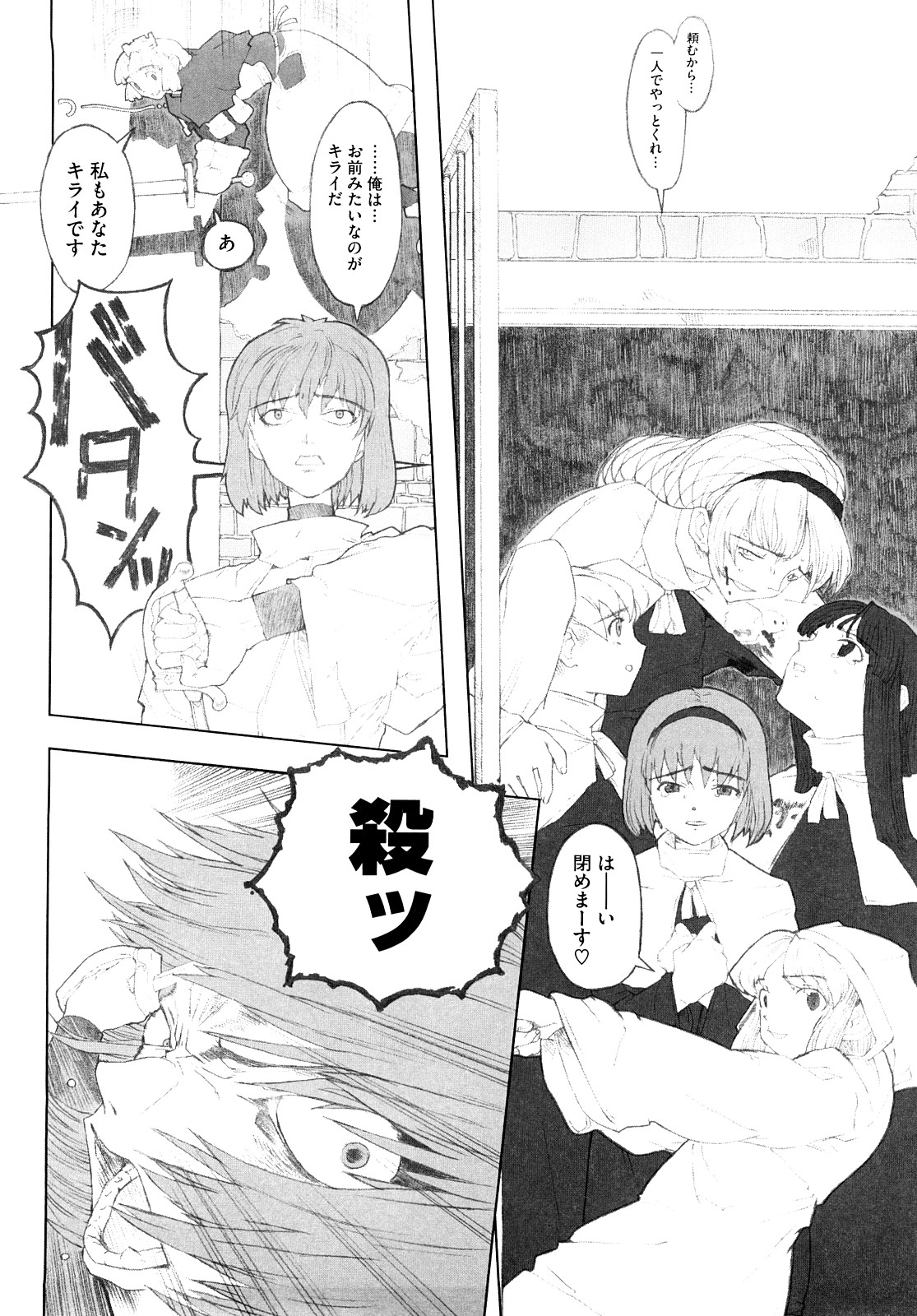 [A-10] Lord of Trash 完全版