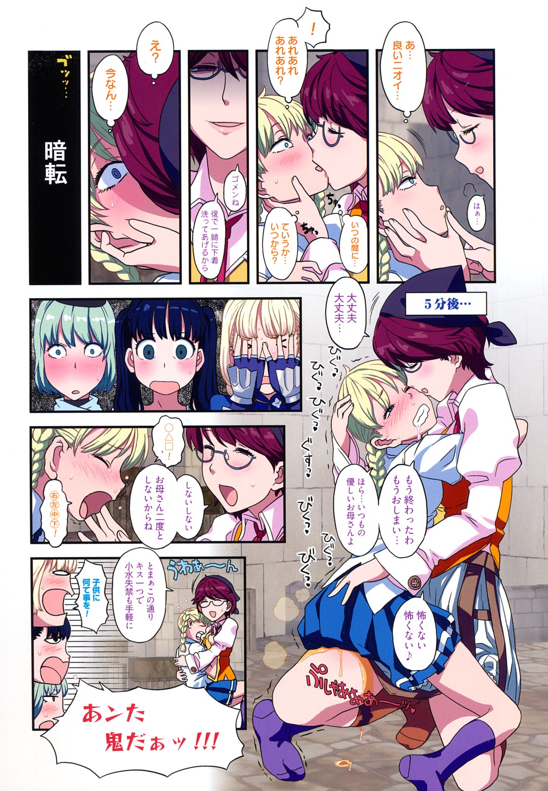 [A-10] Lord of Trash 完全版