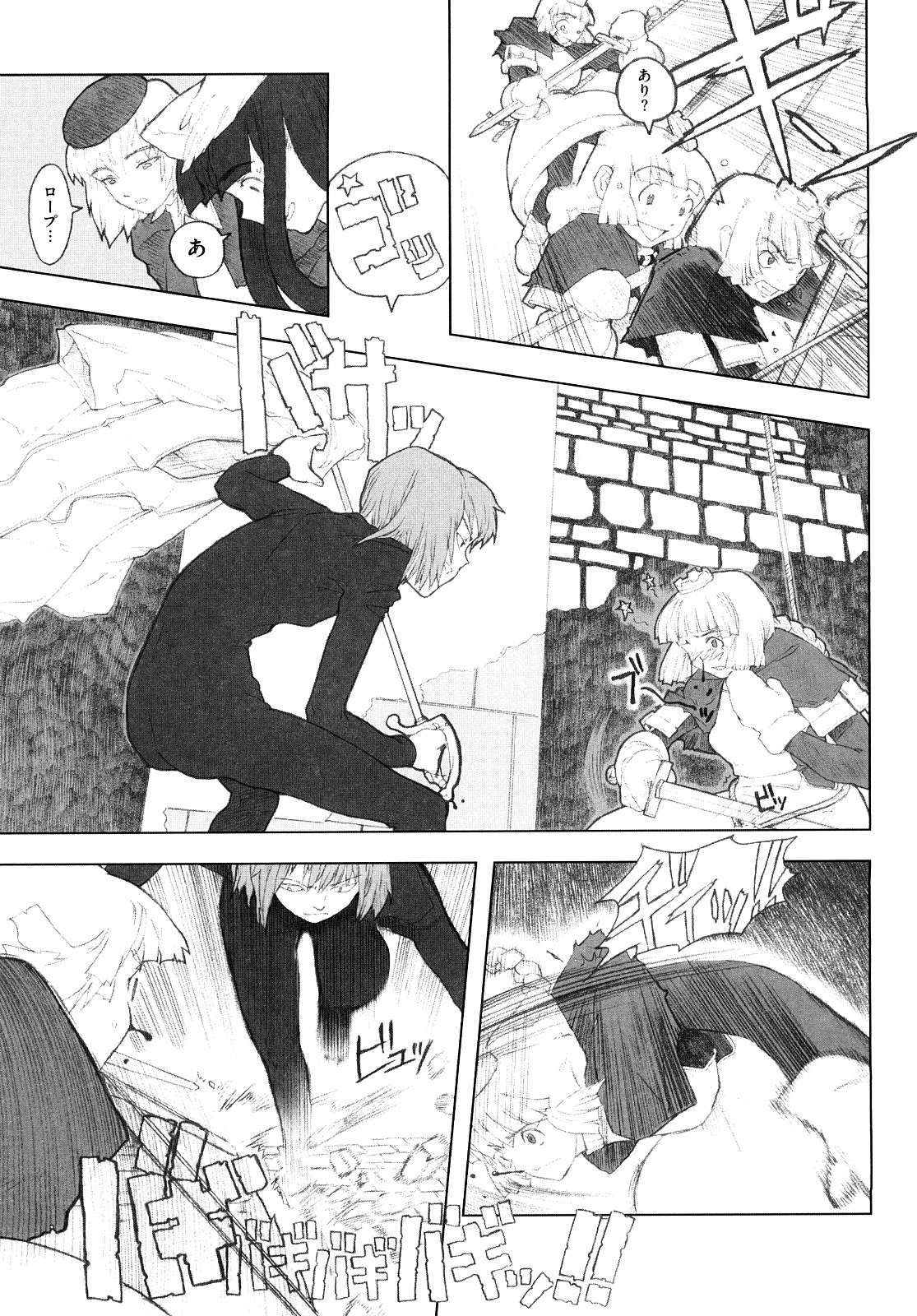 [A-10] Lord of Trash 完全版