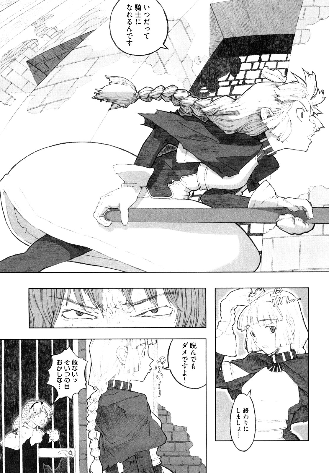 [A-10] Lord of Trash 完全版