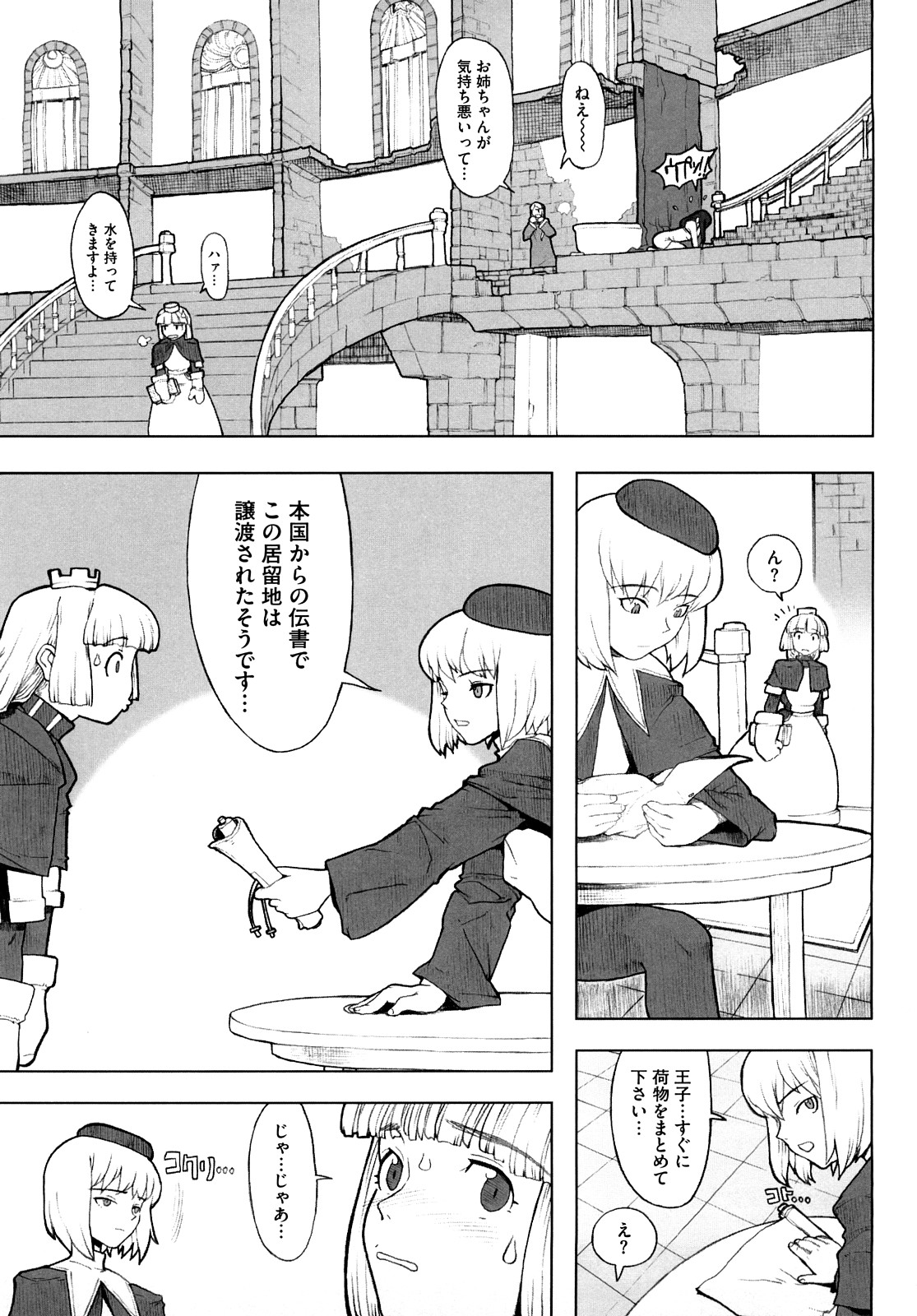 [A-10] Lord of Trash 完全版