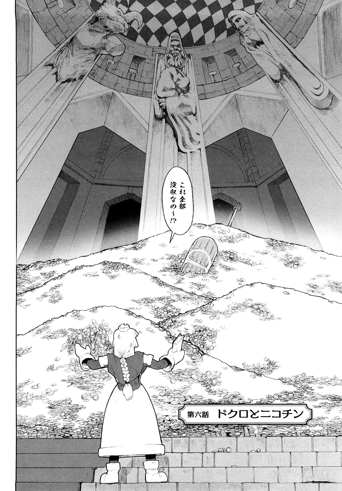 [A-10] Lord of Trash 完全版