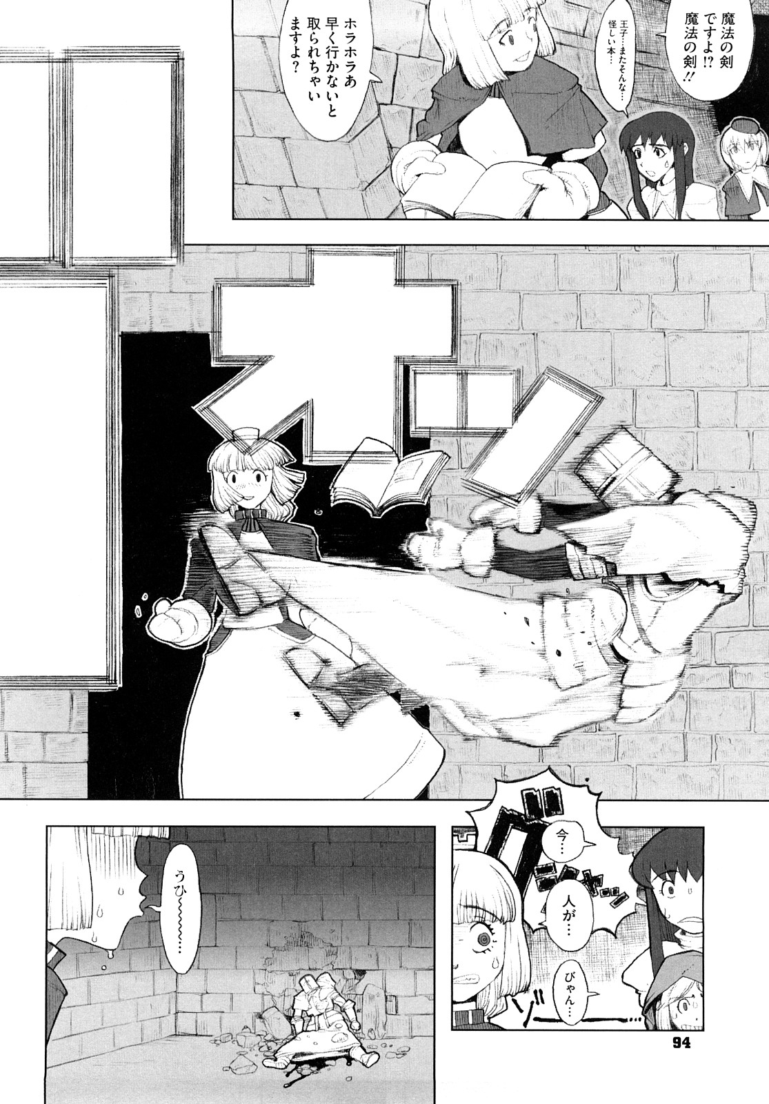 [A-10] Lord of Trash 完全版