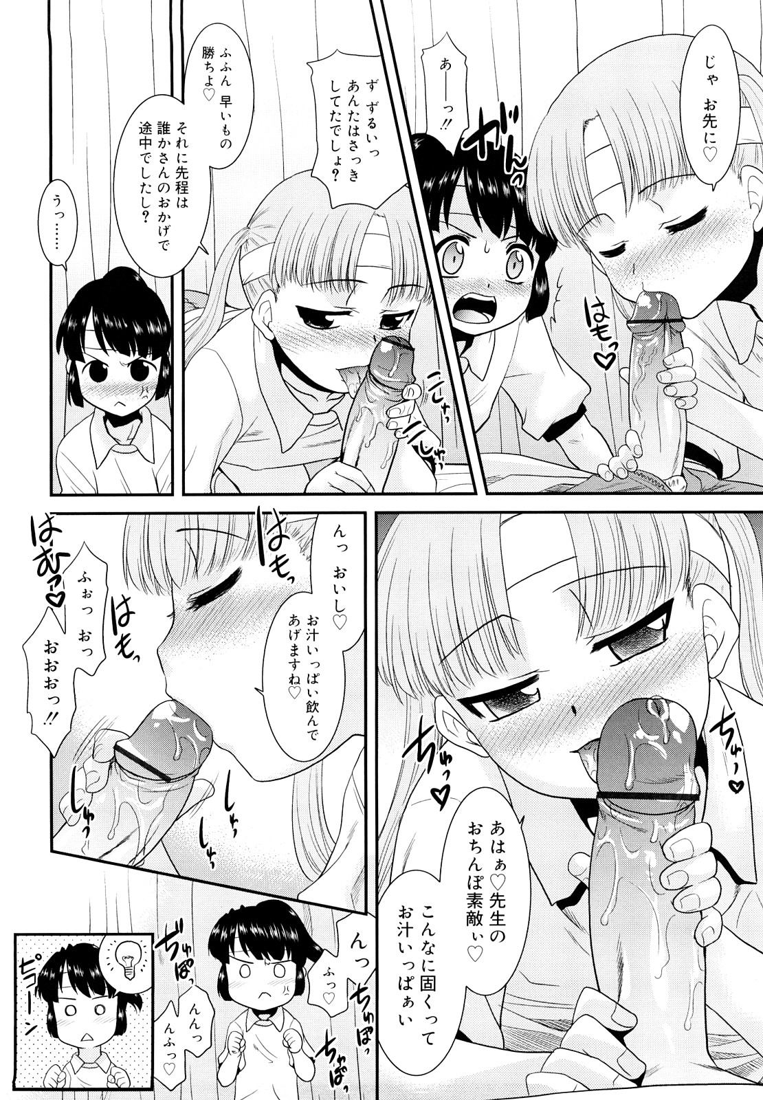 [猫玄] とらい☆ぶっきんぐ