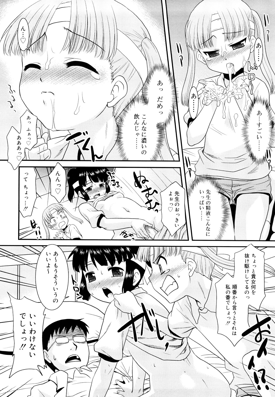 [猫玄] とらい☆ぶっきんぐ