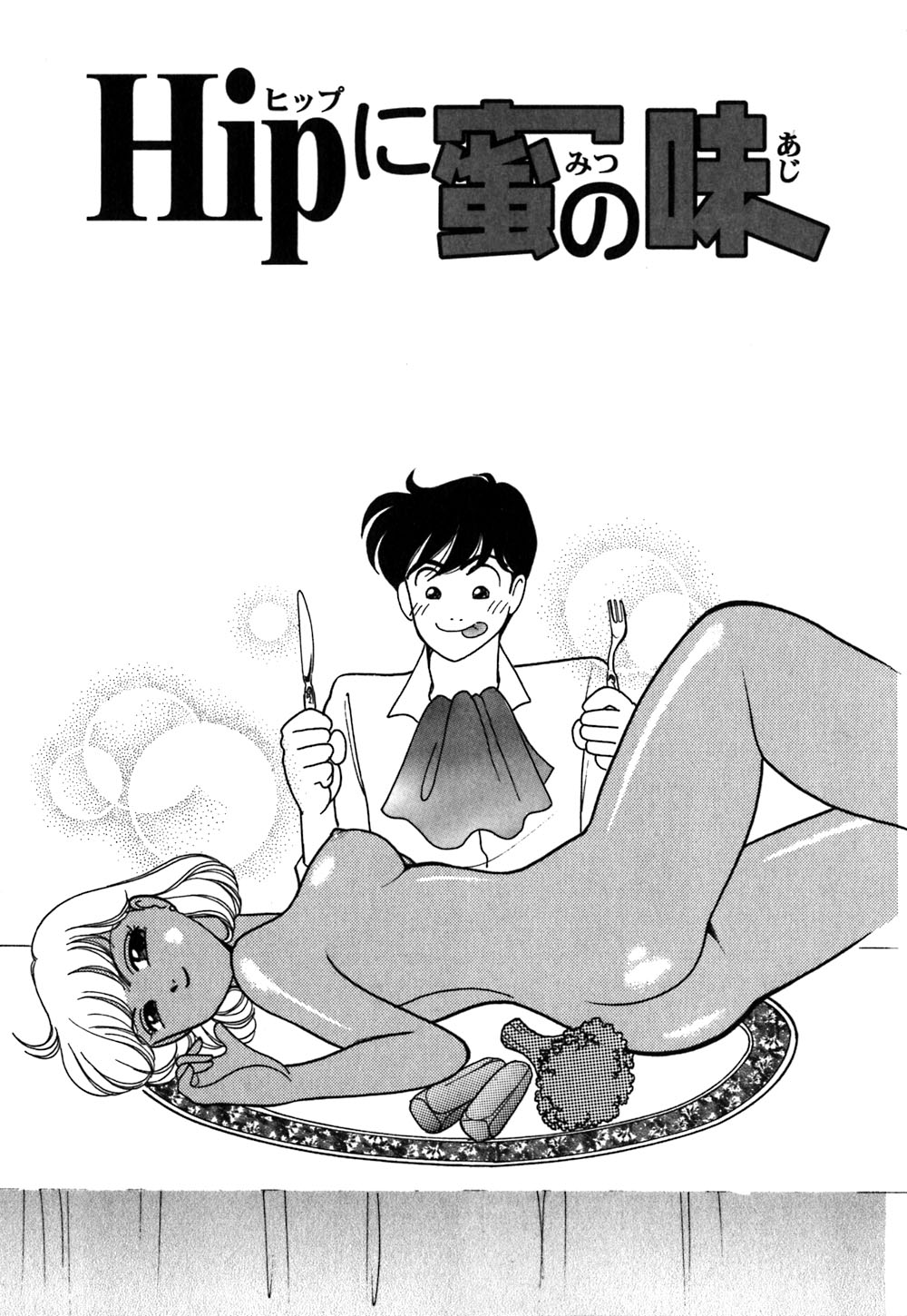 [有村しのぶ] あやの看護日記