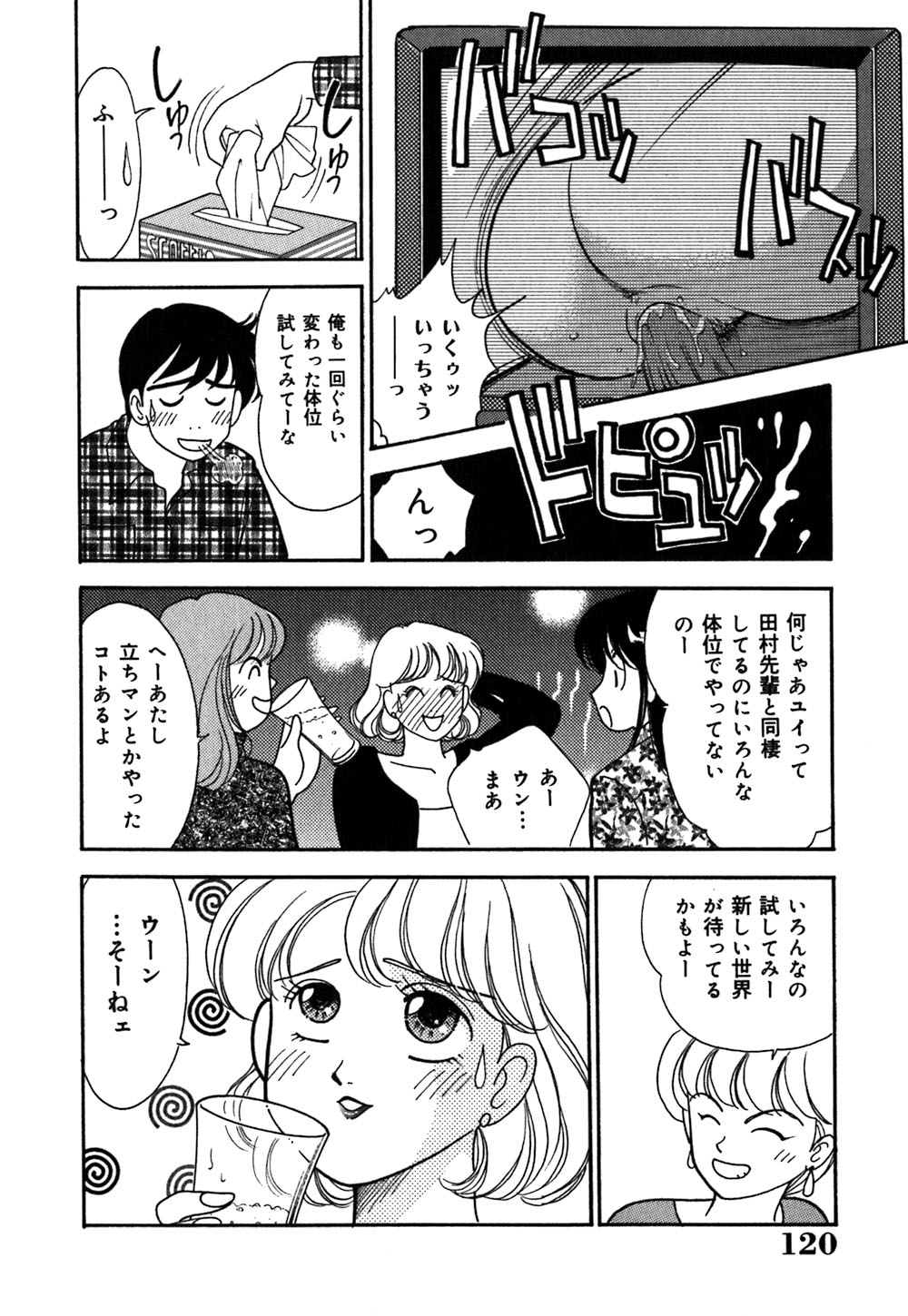 [有村しのぶ] あやの看護日記