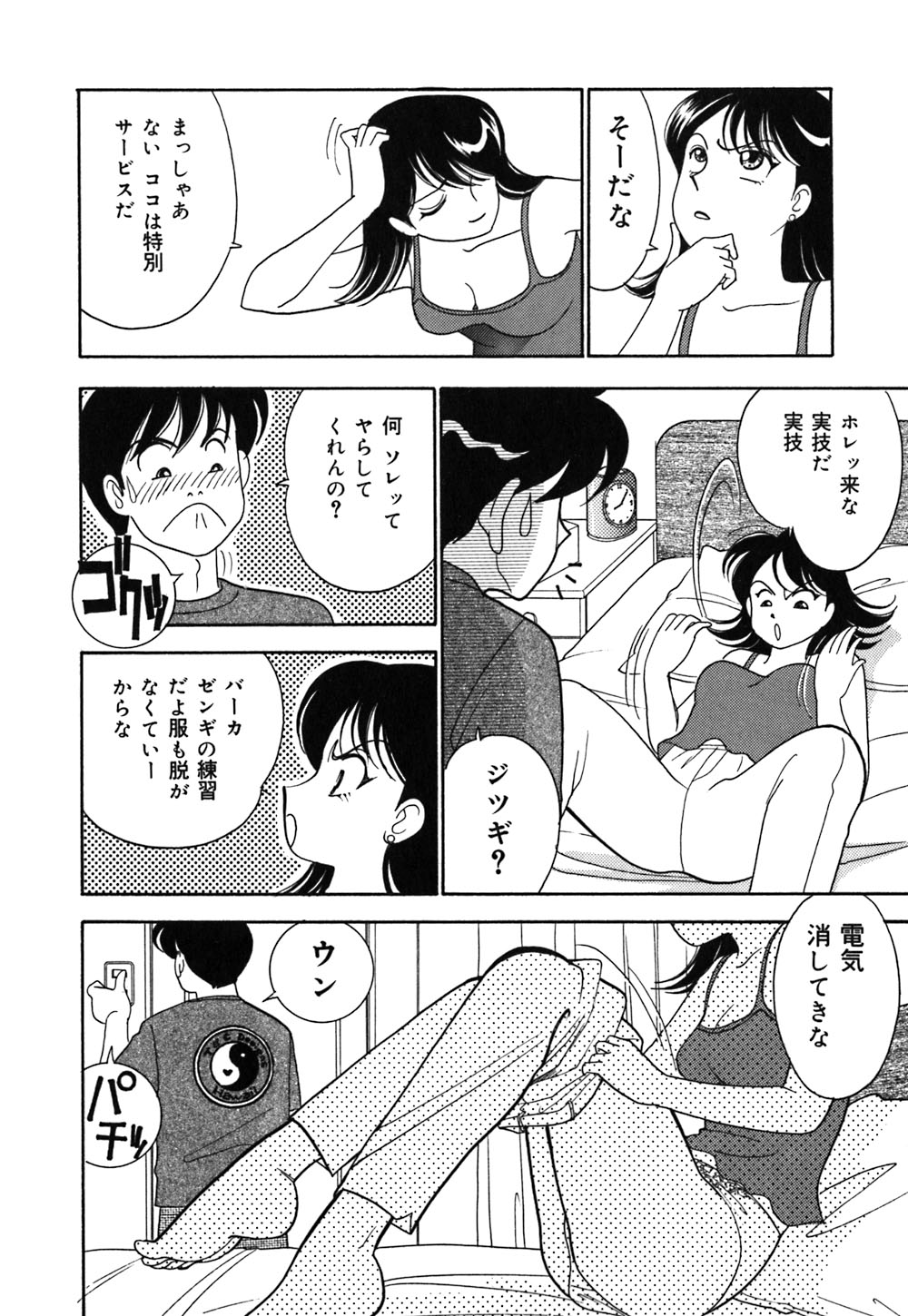 [有村しのぶ] あやの看護日記