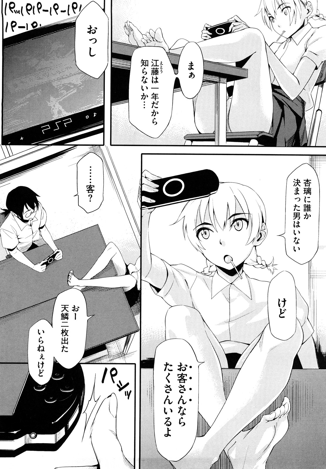 [ゆりかわ] 放課後ストロベリーバイブ