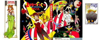 [モリス] よせなべぐつぐつ