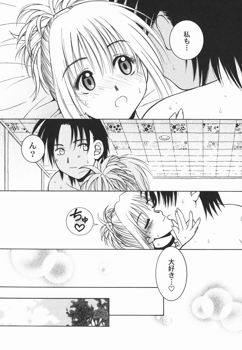 [氷純舞] ファースト♡キス