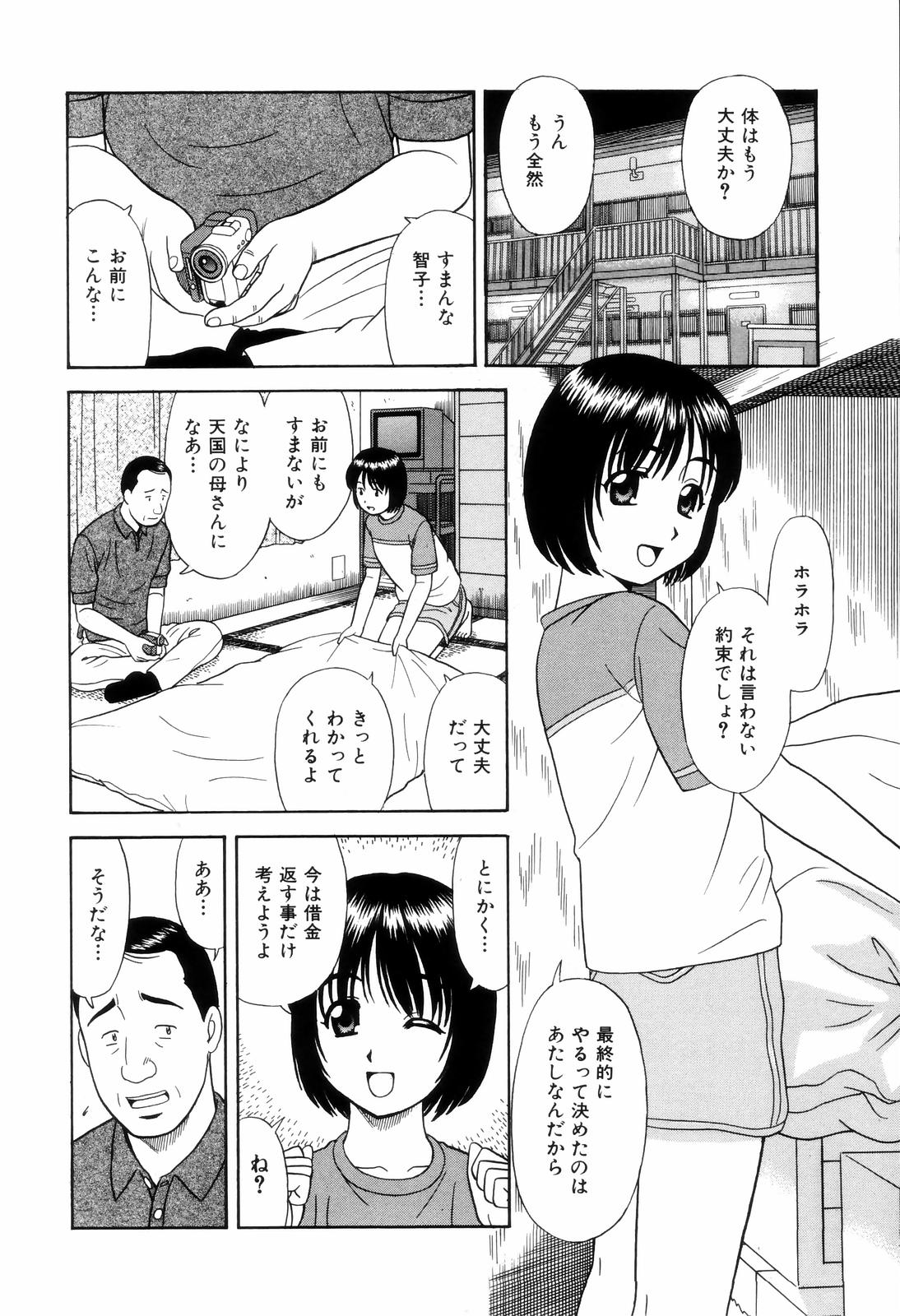 [杜拓哉] ダメって言ったのに