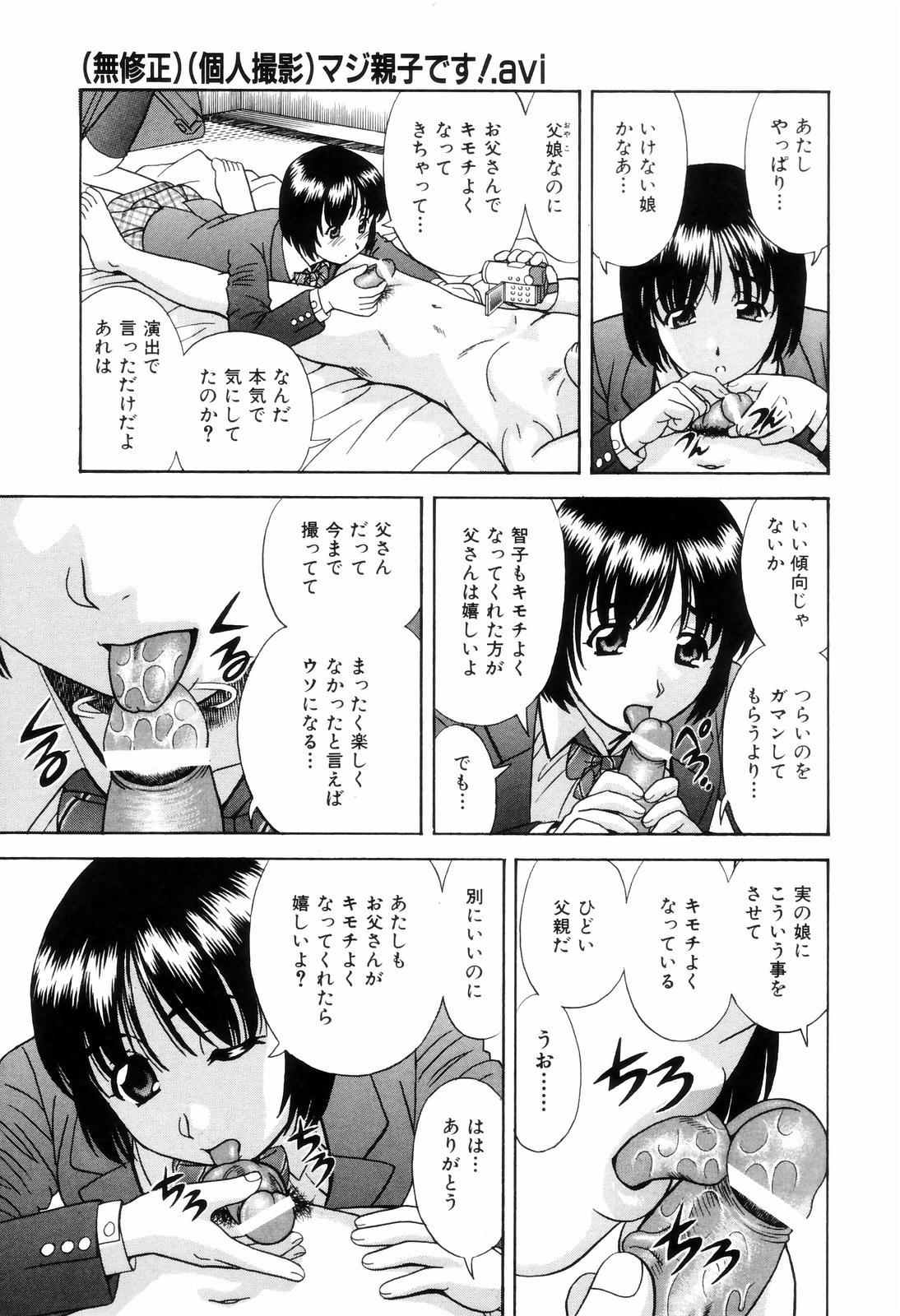 [杜拓哉] ダメって言ったのに