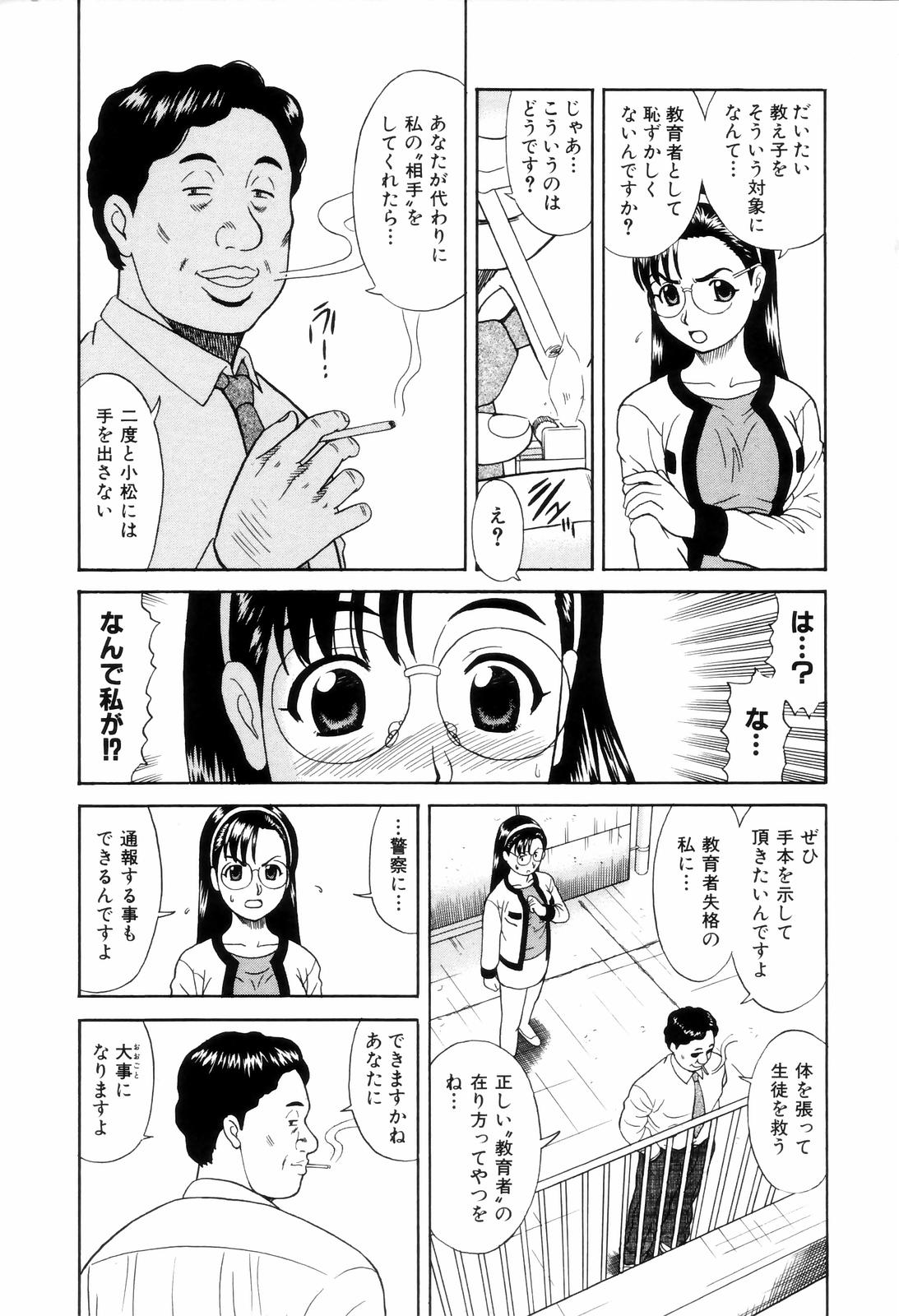 [杜拓哉] ダメって言ったのに