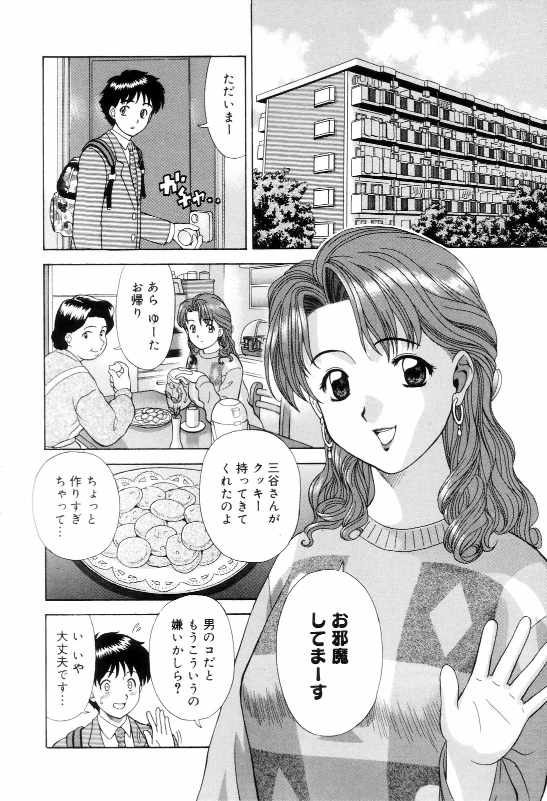 [杜拓哉] ダメって言ったのに