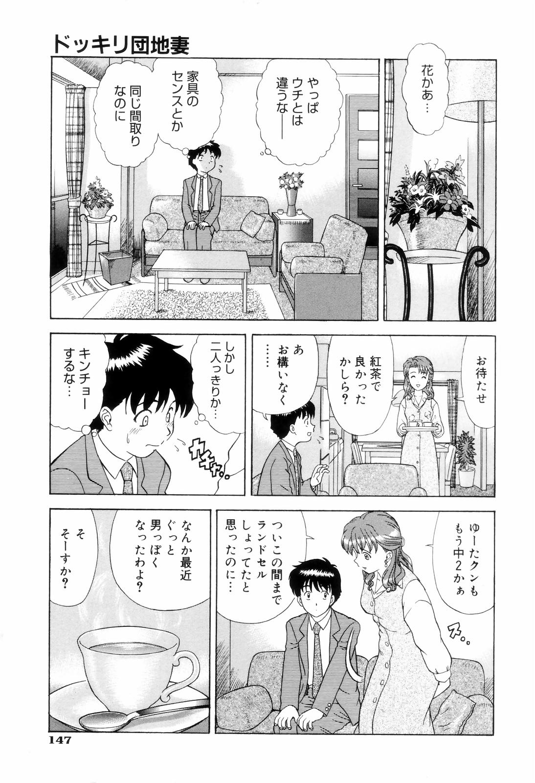 [杜拓哉] ダメって言ったのに