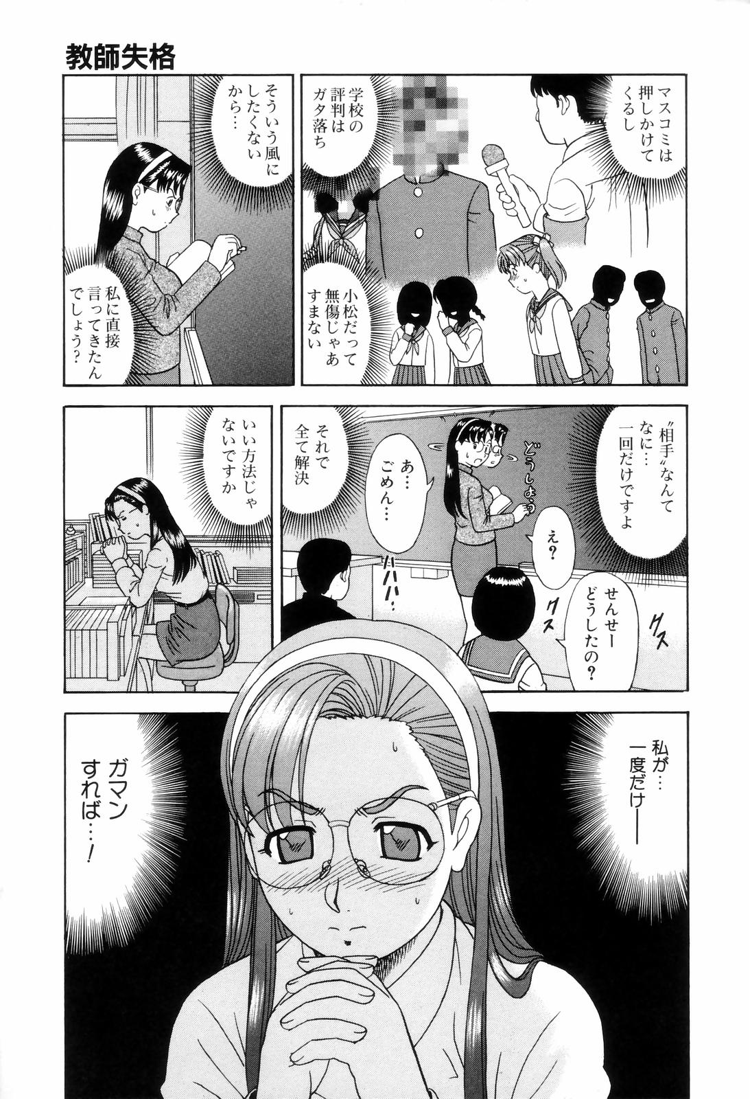 [杜拓哉] ダメって言ったのに
