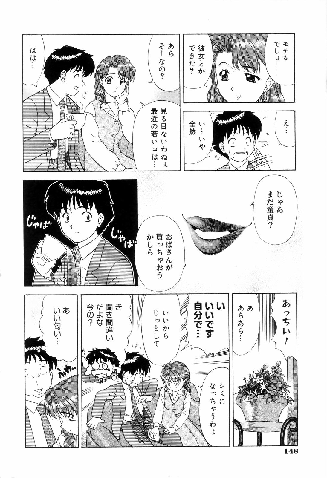 [杜拓哉] ダメって言ったのに