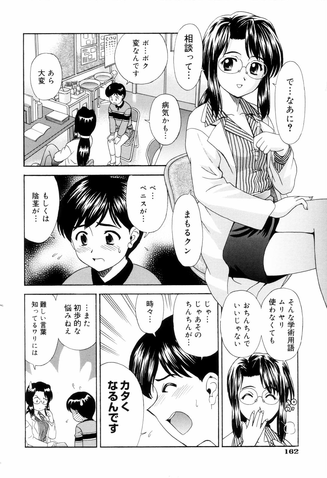 [杜拓哉] ダメって言ったのに