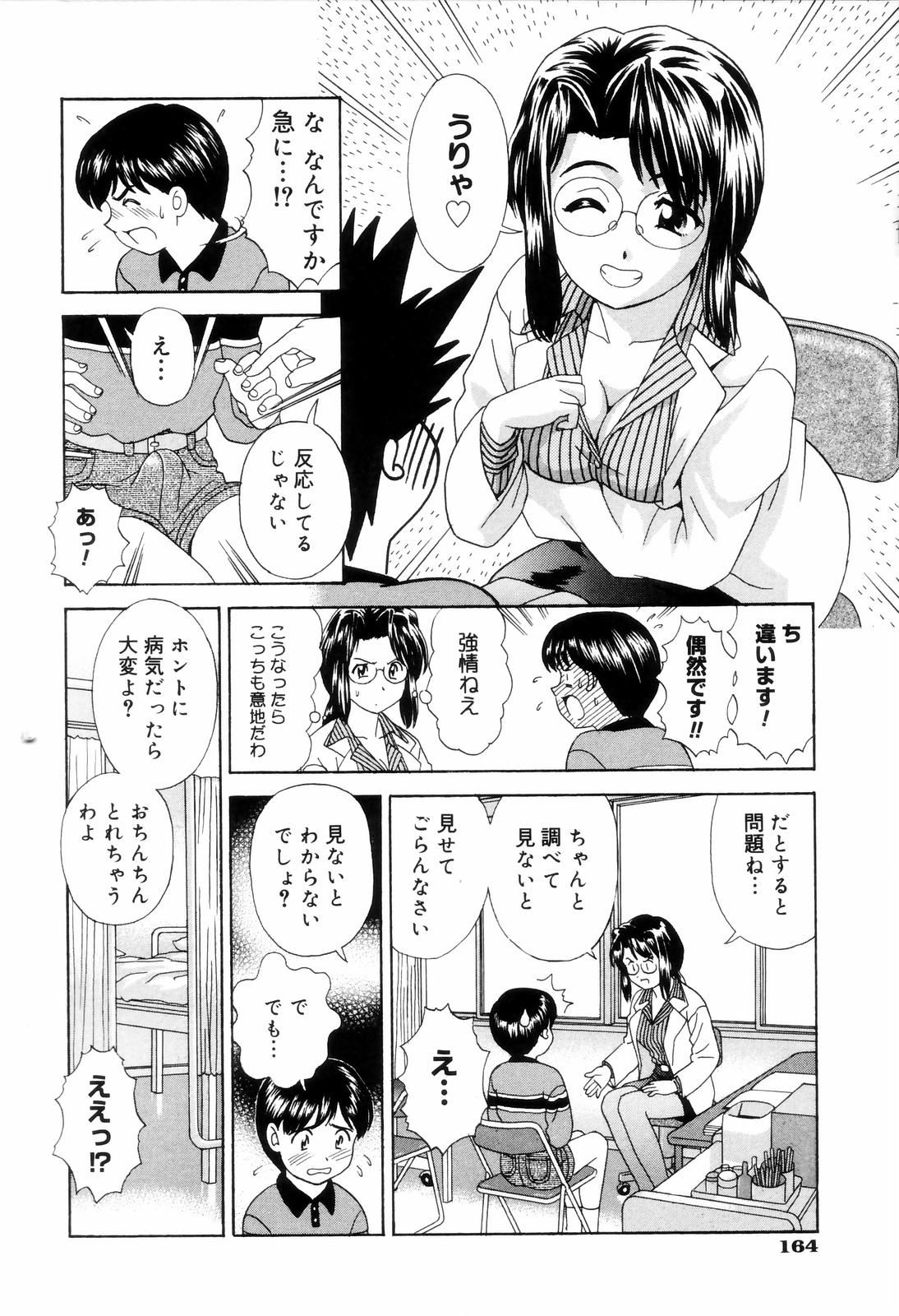 [杜拓哉] ダメって言ったのに