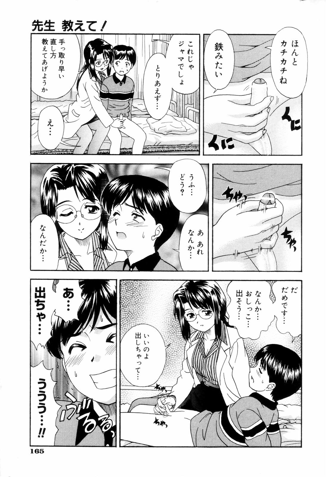 [杜拓哉] ダメって言ったのに