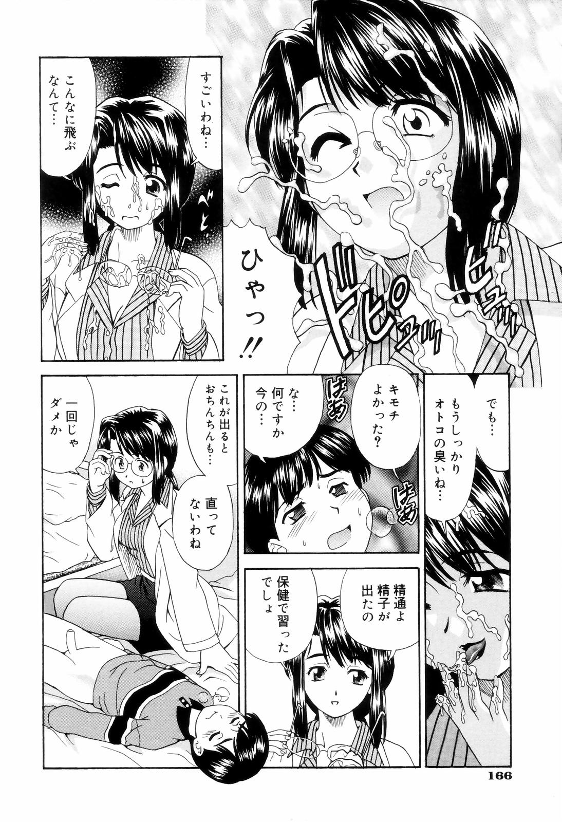 [杜拓哉] ダメって言ったのに