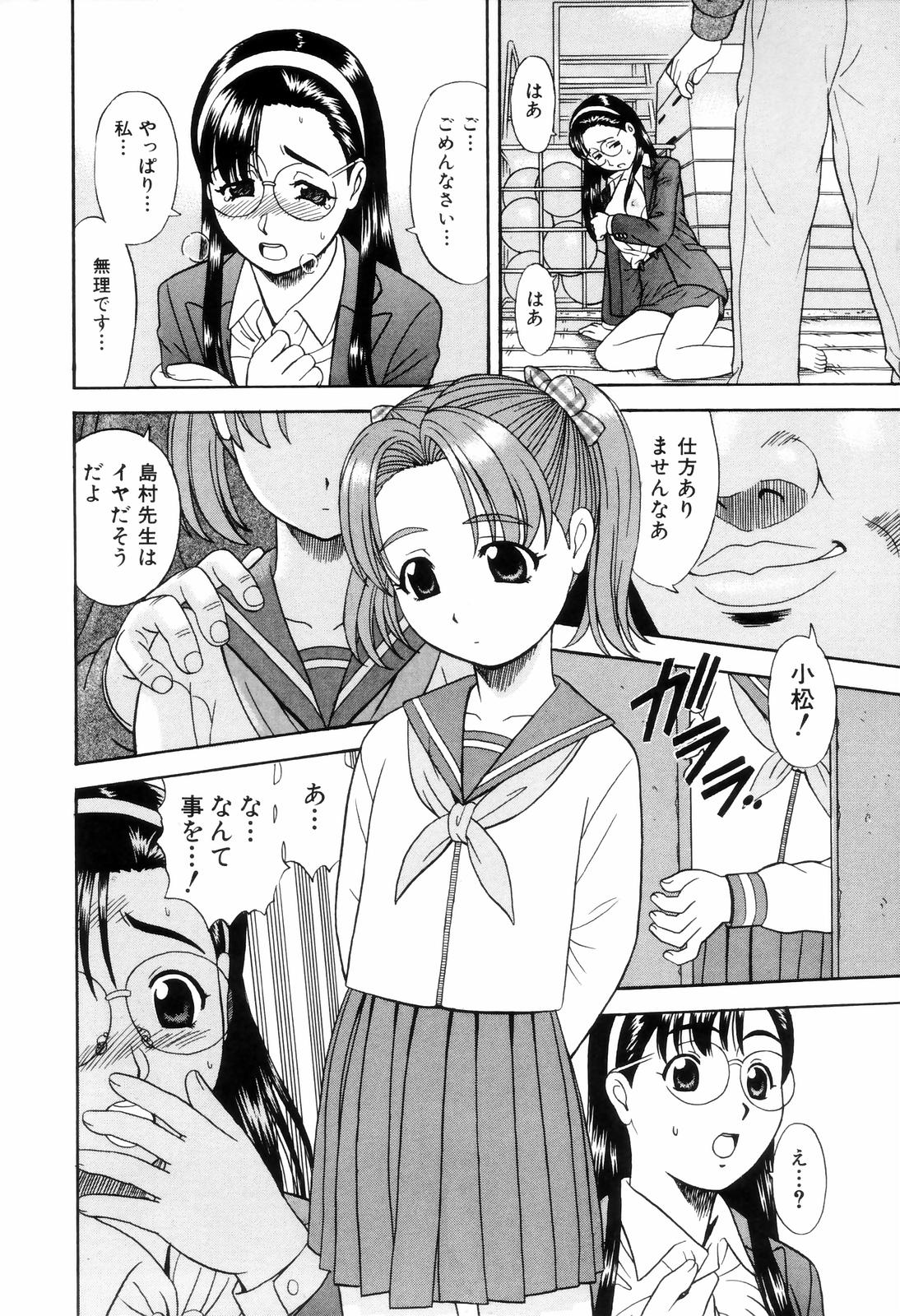 [杜拓哉] ダメって言ったのに