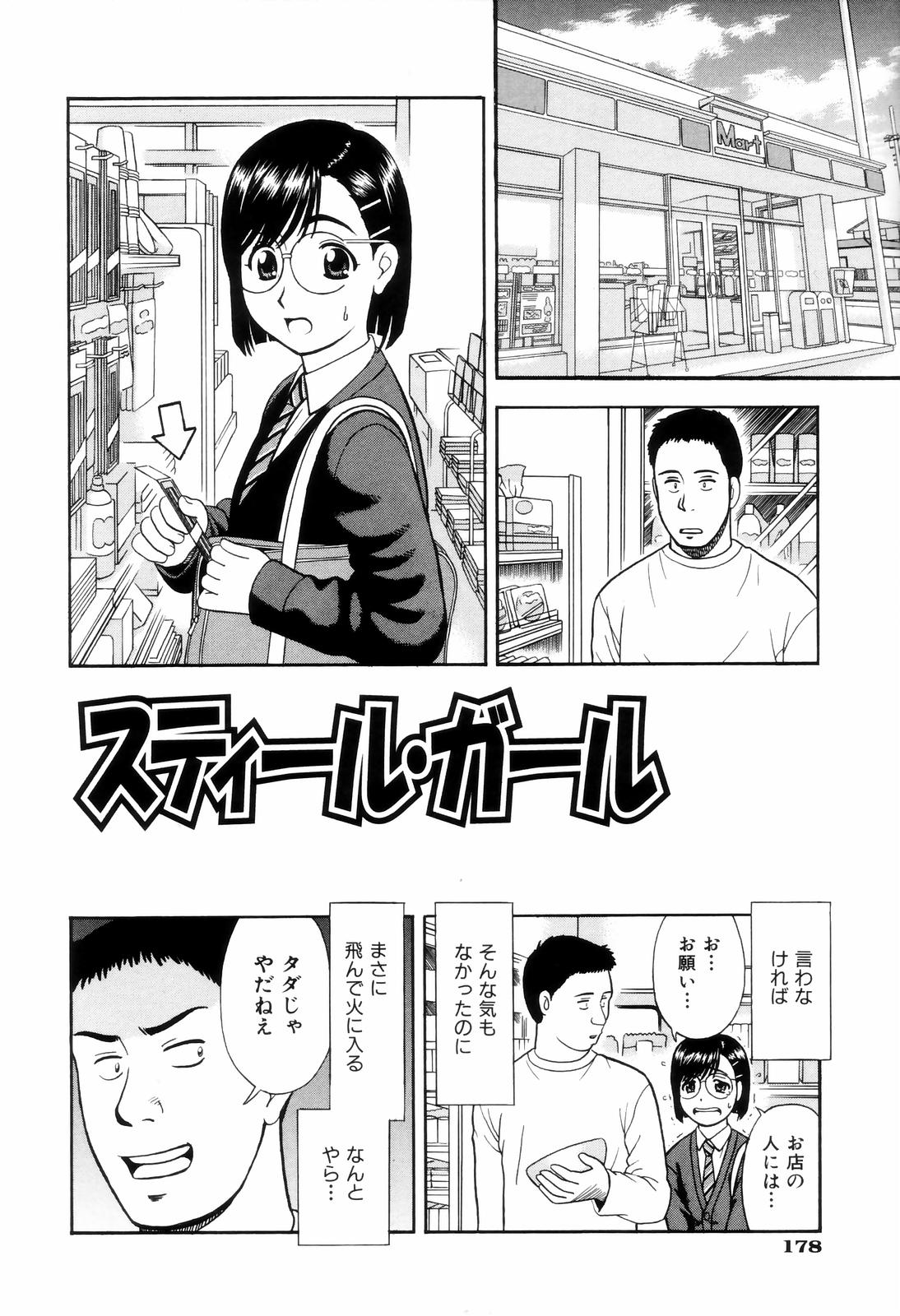 [杜拓哉] ダメって言ったのに