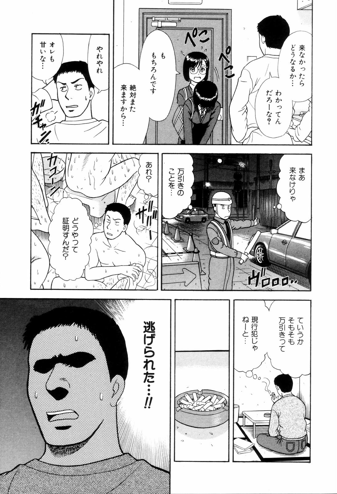 [杜拓哉] ダメって言ったのに